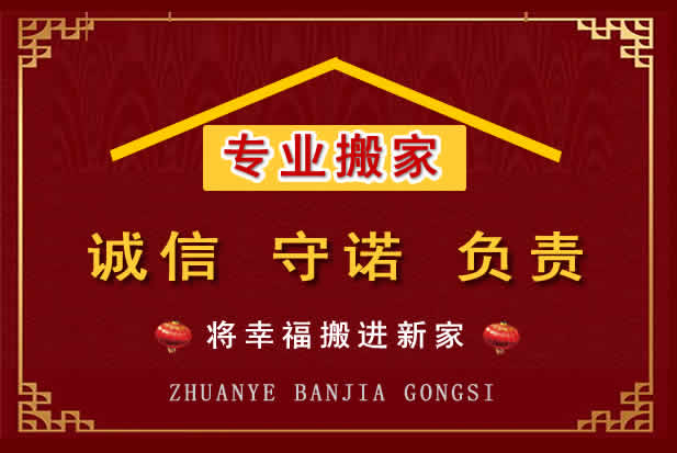 费县搬家电话