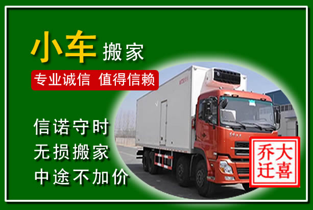 费县物品搬运