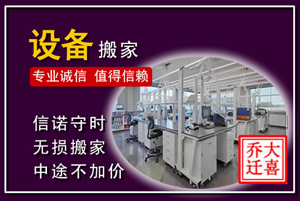 费县仪器设备搬运